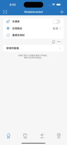梯子加速器app试用七天免费吗安全吗苹果android下载效果预览图