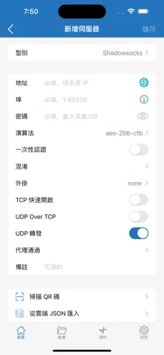 梯子加速器app试用七天免费吗安全吗苹果android下载效果预览图